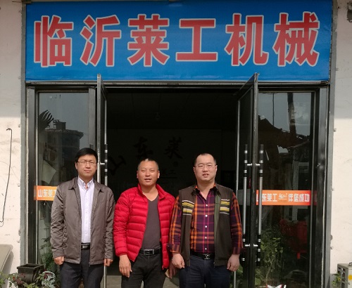 开云链接入口站官网_开云（中国）员工家园——临沂莱工、沂水莱工