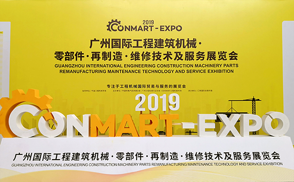 开云链接入口站官网_开云（中国）各大事业部产品亮相2019广州康马展