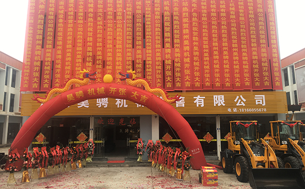 热烈庆祝开云链接入口站官网_开云（中国）赣州销售公司开业大吉