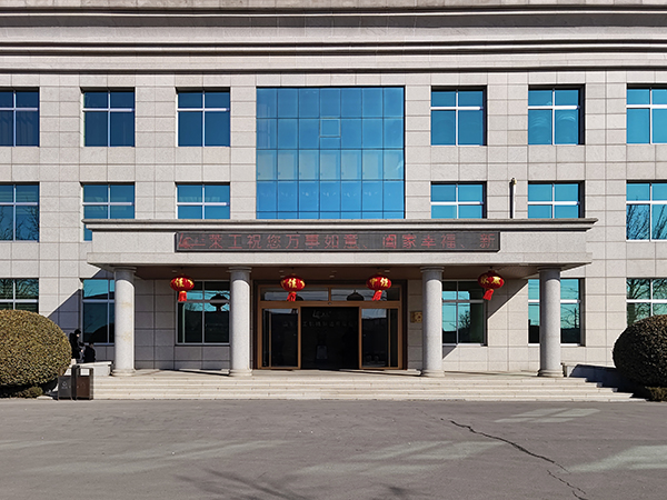 开云链接入口站官网_开云（中国）2025年开工大吉——巳蛇腾云启新程，匠心铸就开门红！